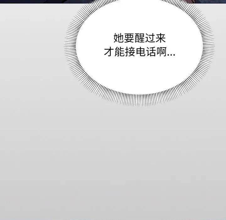 缺德邻居难相处 缺德邻居难相处-缺德邻居难相处 第42话 第26页
