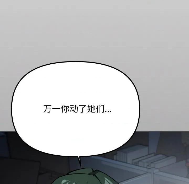 缺德邻居难相处 缺德邻居难相处-缺德邻居难相处 第42话 第27页