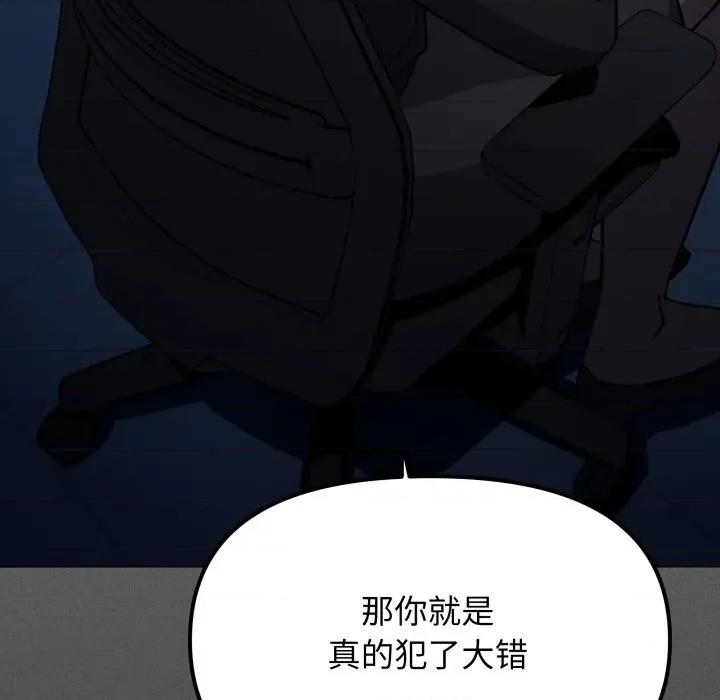 缺德邻居难相处 缺德邻居难相处-缺德邻居难相处 第42话 第29页