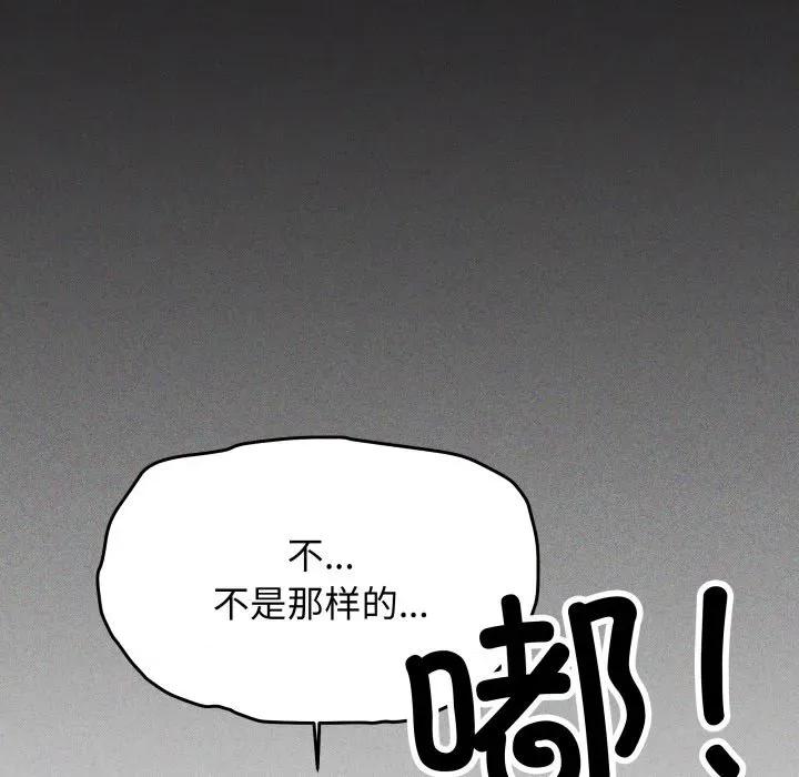 缺德邻居难相处 缺德邻居难相处-缺德邻居难相处 第42话 第33页