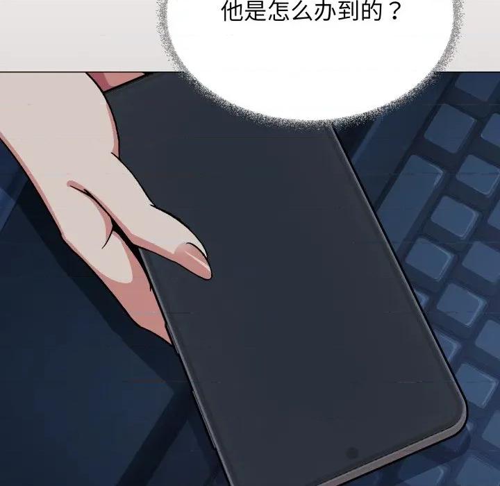 缺德邻居难相处 缺德邻居难相处-缺德邻居难相处 第42话 第37页