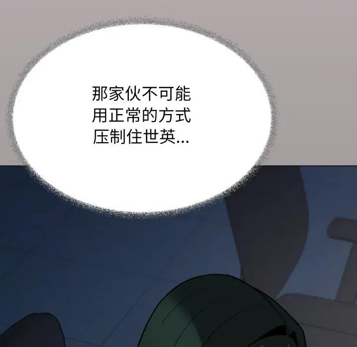 缺德邻居难相处 缺德邻居难相处-缺德邻居难相处 第42话 第39页