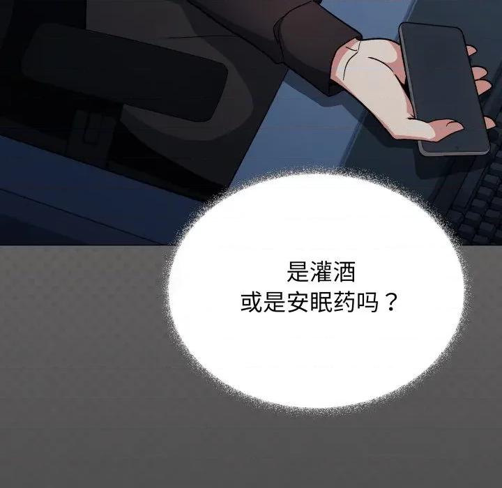 缺德邻居难相处 缺德邻居难相处-缺德邻居难相处 第42话 第41页