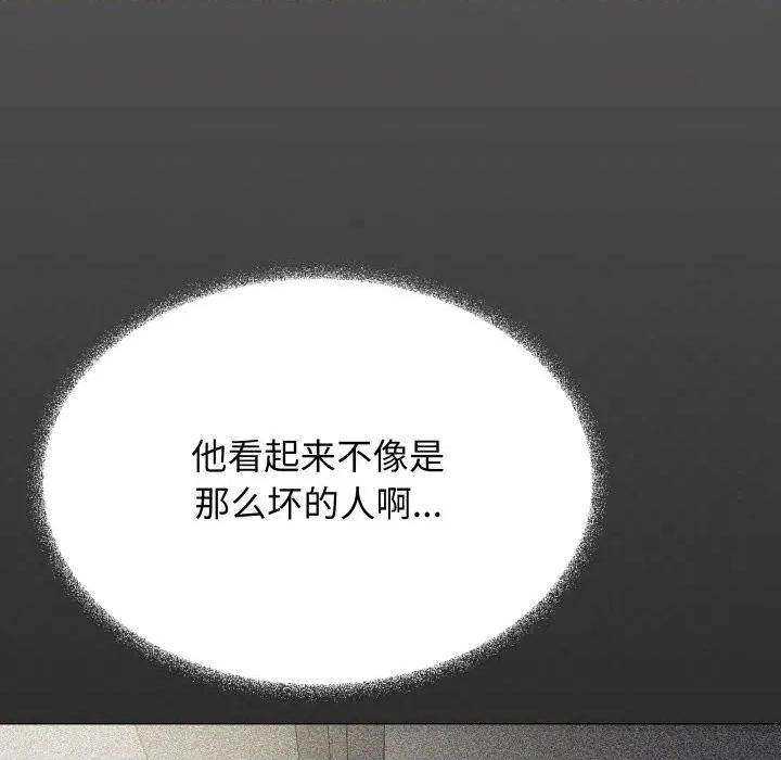 缺德邻居难相处 缺德邻居难相处-缺德邻居难相处 第42话 第42页