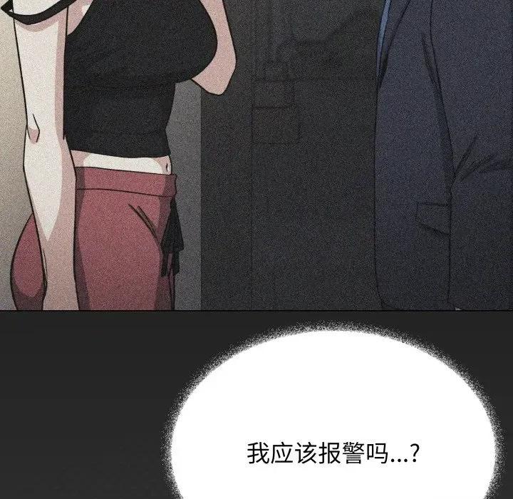 缺德邻居难相处 缺德邻居难相处-缺德邻居难相处 第42话 第44页