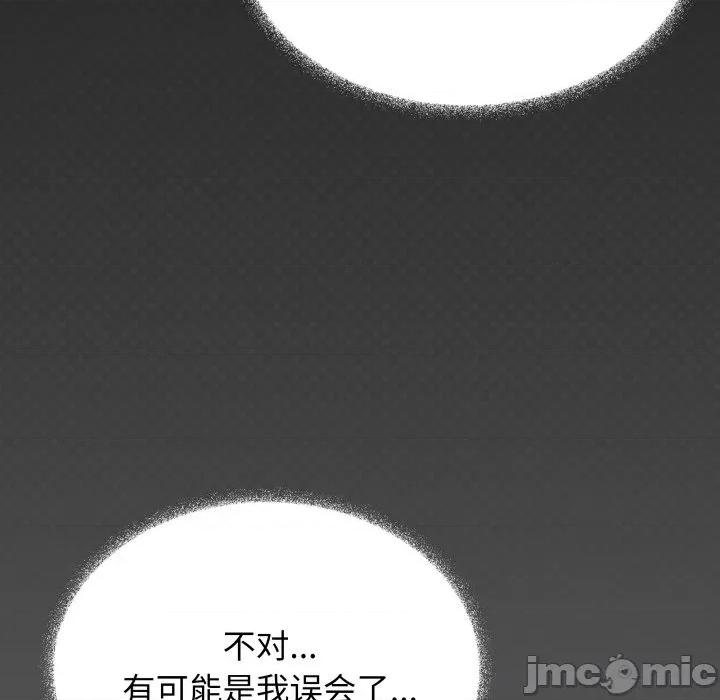 缺德邻居难相处 缺德邻居难相处-缺德邻居难相处 第42话 第45页