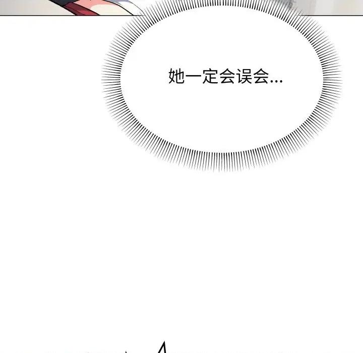 缺德邻居难相处 缺德邻居难相处-缺德邻居难相处 第42话 第59页