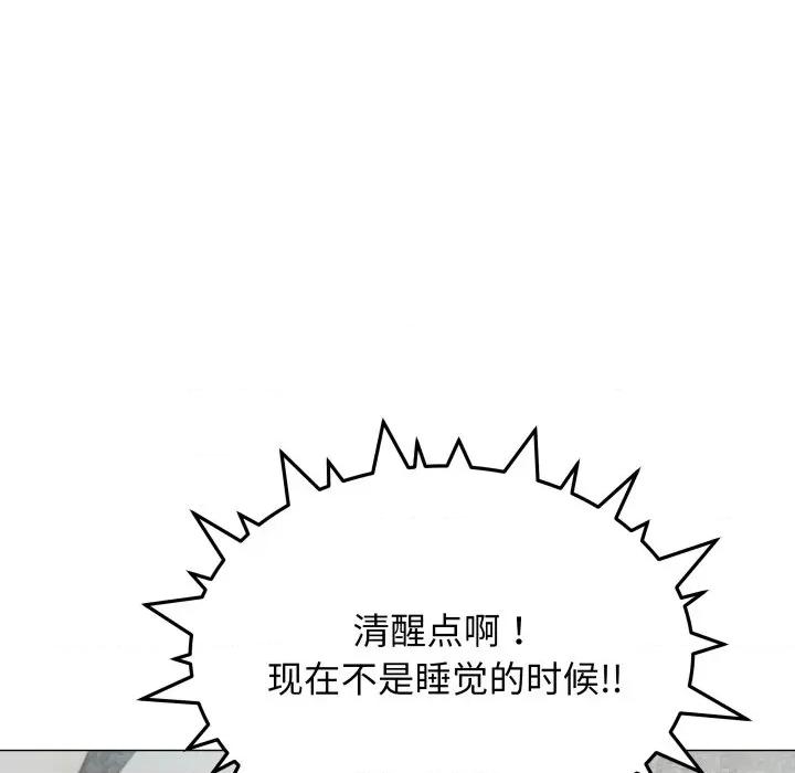 缺德邻居难相处 缺德邻居难相处-缺德邻居难相处 第42话 第62页