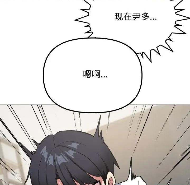 缺德邻居难相处 缺德邻居难相处-缺德邻居难相处 第42话 第66页