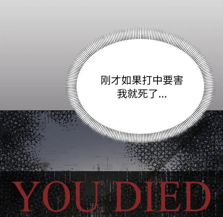 缺德邻居难相处 缺德邻居难相处-缺德邻居难相处 第42话 第72页