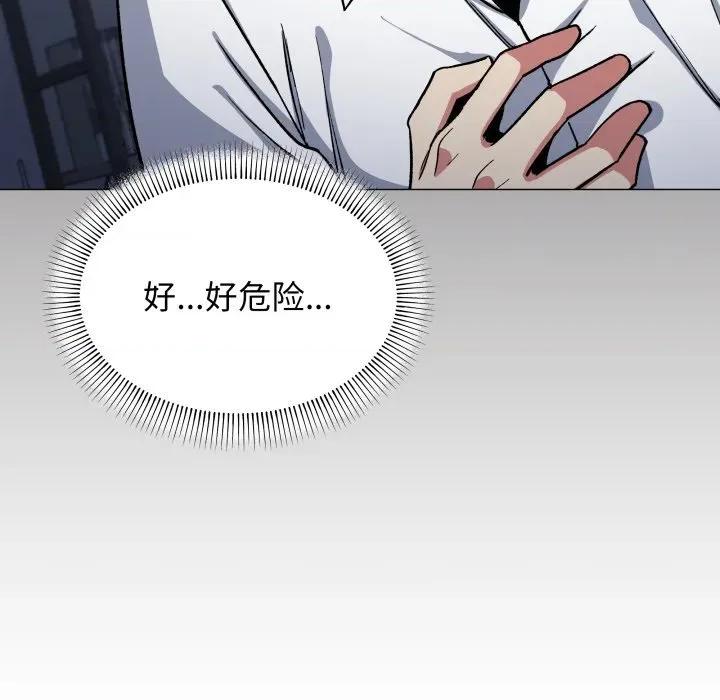 缺德邻居难相处 缺德邻居难相处-缺德邻居难相处 第42话 第74页