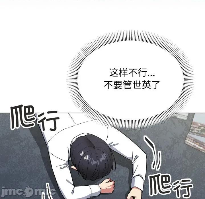 缺德邻居难相处 缺德邻居难相处-缺德邻居难相处 第42话 第75页