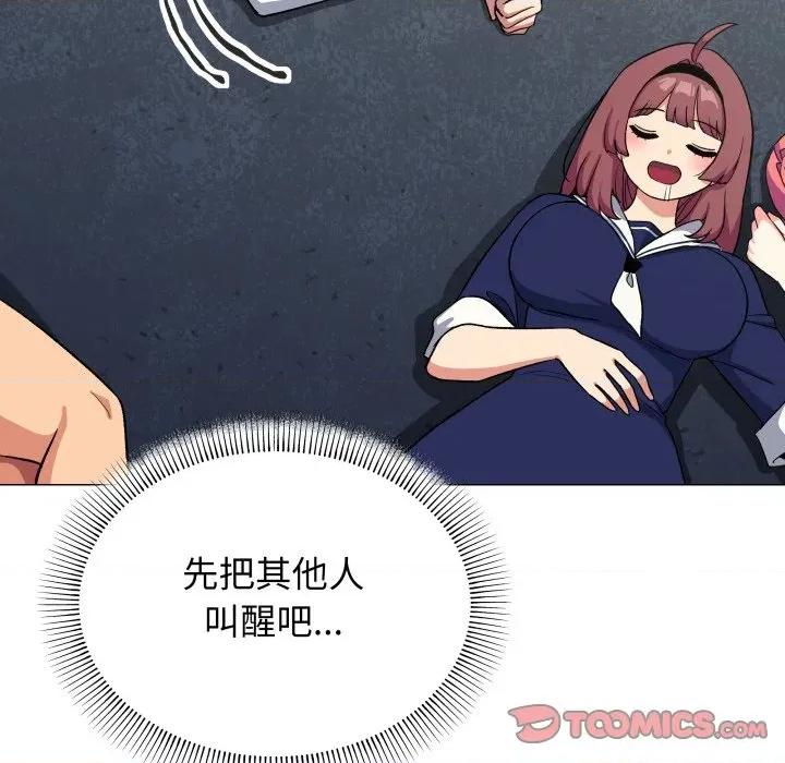 缺德邻居难相处 缺德邻居难相处-缺德邻居难相处 第42话 第76页