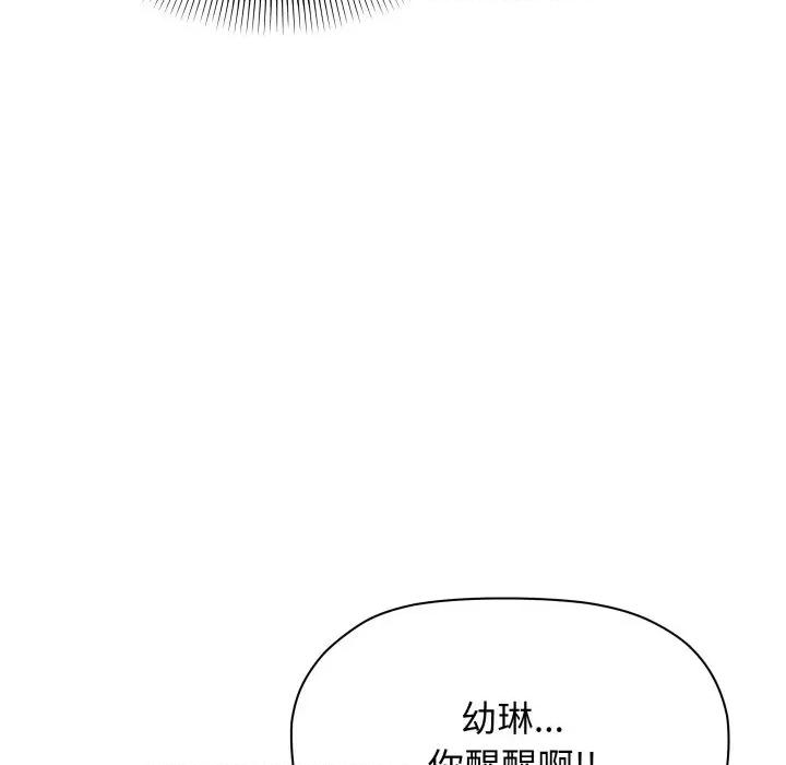 缺德邻居难相处 缺德邻居难相处-缺德邻居难相处 第42话 第77页