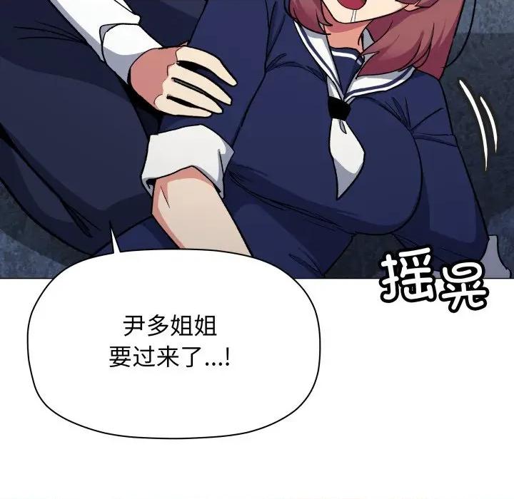 缺德邻居难相处 缺德邻居难相处-缺德邻居难相处 第42话 第79页