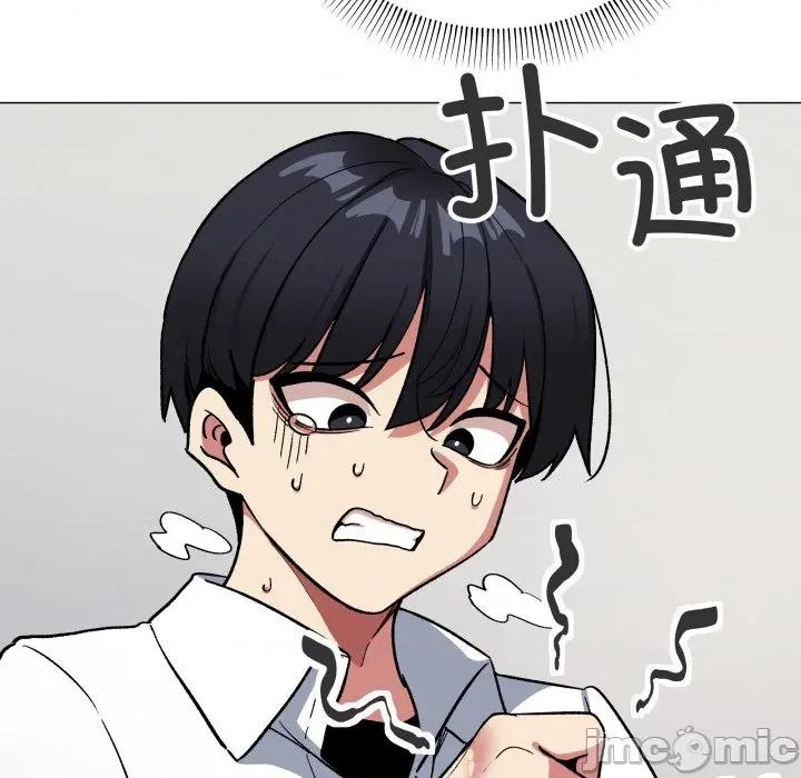 缺德邻居难相处 缺德邻居难相处-缺德邻居难相处 第42话 第90页