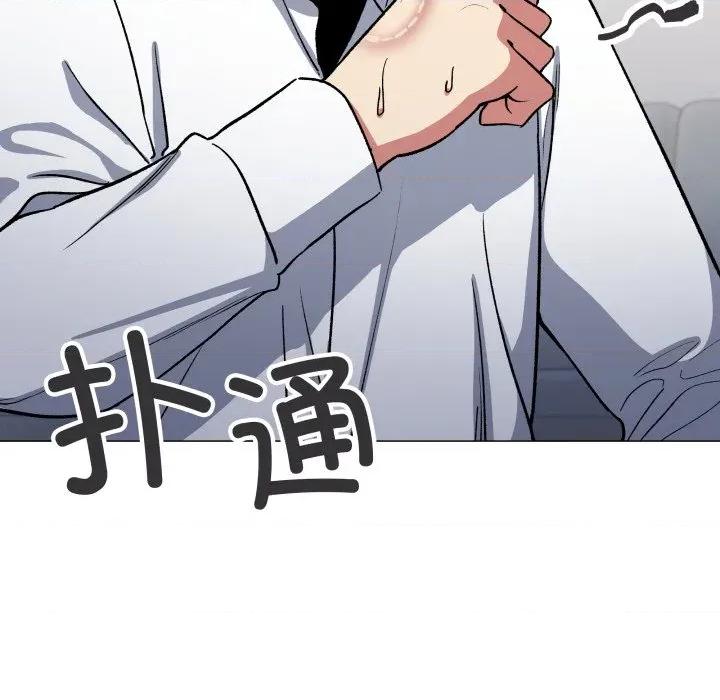 缺德邻居难相处 缺德邻居难相处-缺德邻居难相处 第42话 第91页