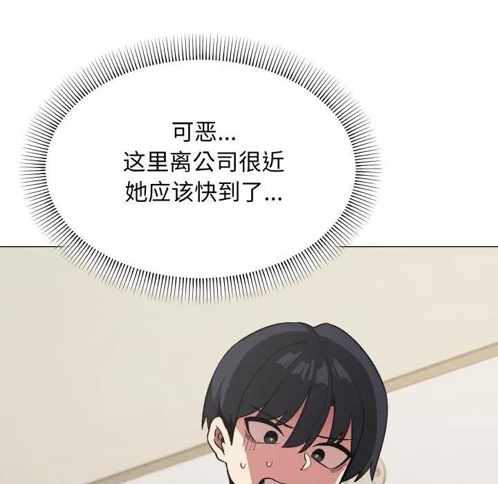 缺德邻居难相处 缺德邻居难相处-缺德邻居难相处 第42话 第98页