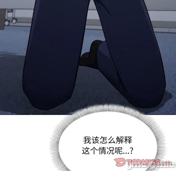 缺德邻居难相处 缺德邻居难相处-缺德邻居难相处 第42话 第100页