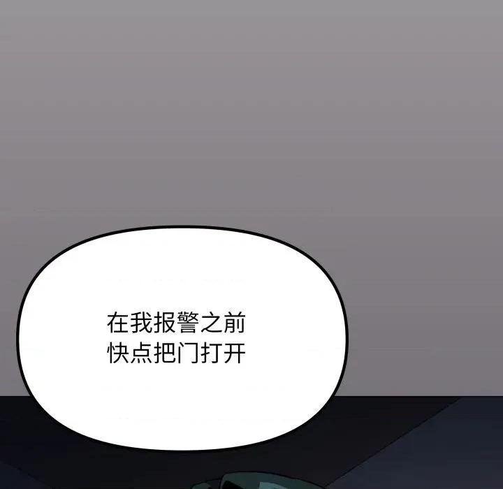 缺德邻居难相处 缺德邻居难相处-缺德邻居难相处 第42话 第104页