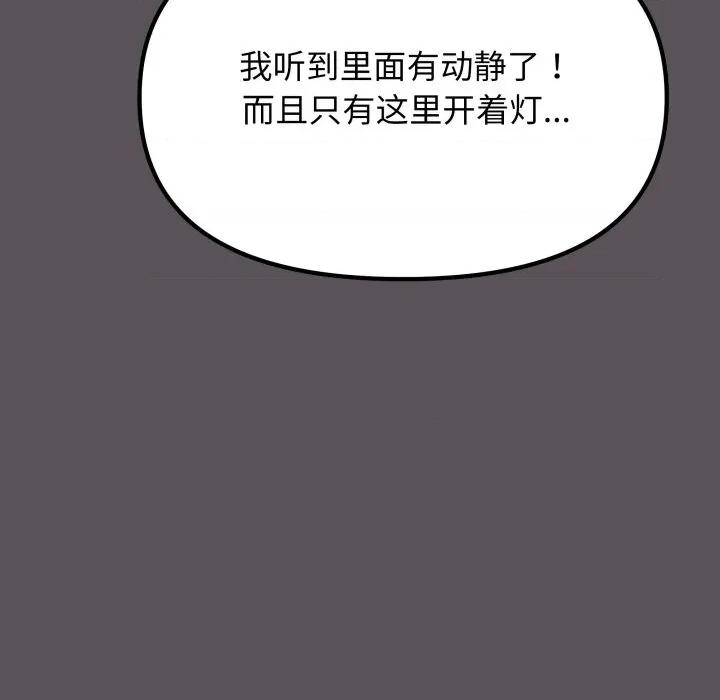缺德邻居难相处 缺德邻居难相处-缺德邻居难相处 第42话 第107页