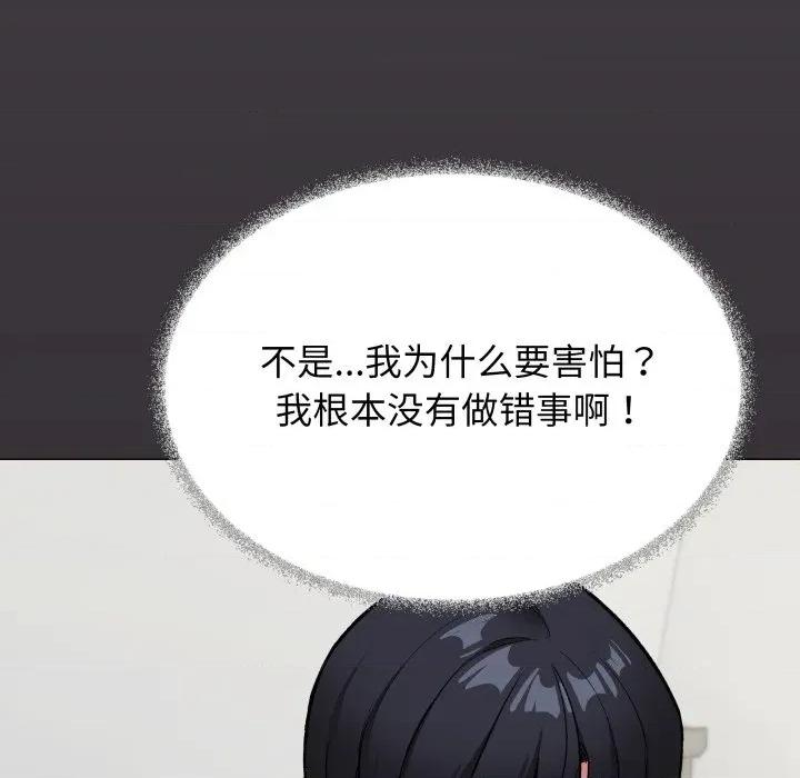 缺德邻居难相处 缺德邻居难相处-缺德邻居难相处 第42话 第111页