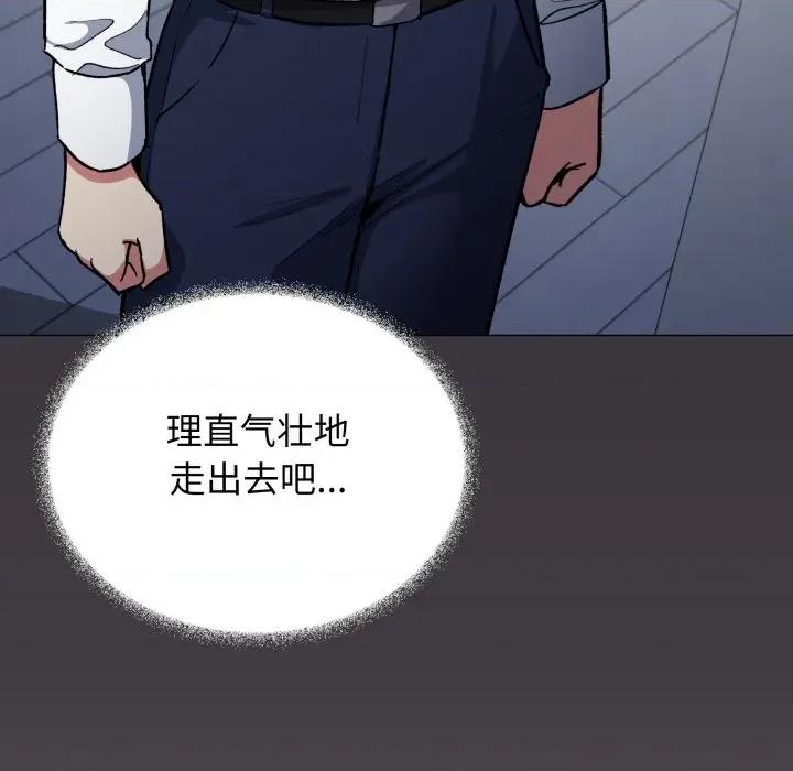 缺德邻居难相处 缺德邻居难相处-缺德邻居难相处 第42话 第113页