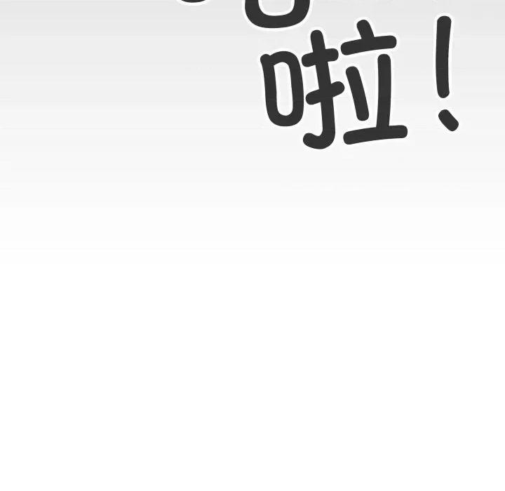 缺德邻居难相处 缺德邻居难相处-缺德邻居难相处 第42话 第116页