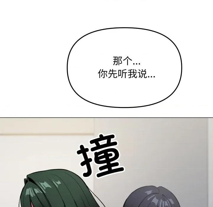 缺德邻居难相处 缺德邻居难相处-缺德邻居难相处 第42话 第117页