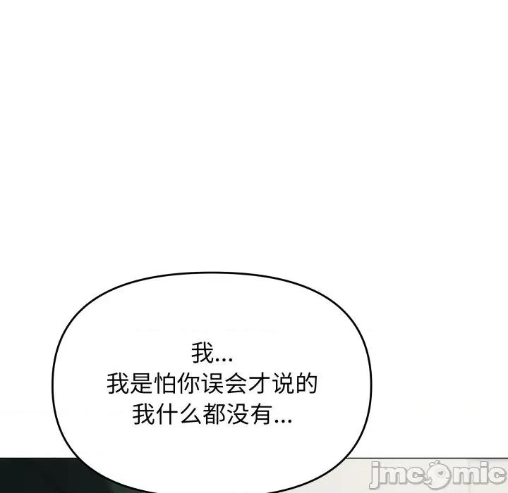 缺德邻居难相处 缺德邻居难相处-缺德邻居难相处 第42话 第130页