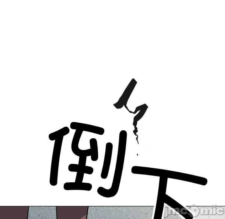 缺德邻居难相处 缺德邻居难相处-缺德邻居难相处 第42话 第140页