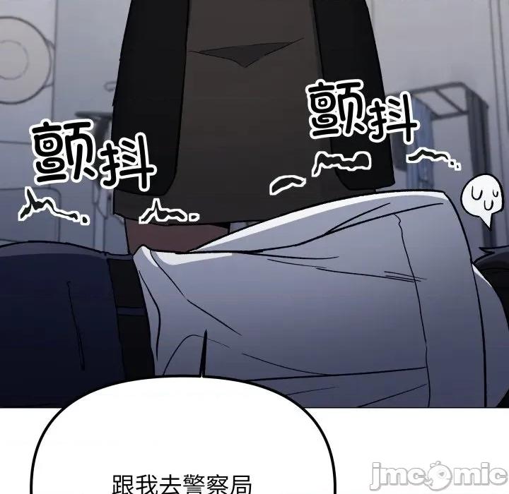 缺德邻居难相处 缺德邻居难相处-缺德邻居难相处 第42话 第145页