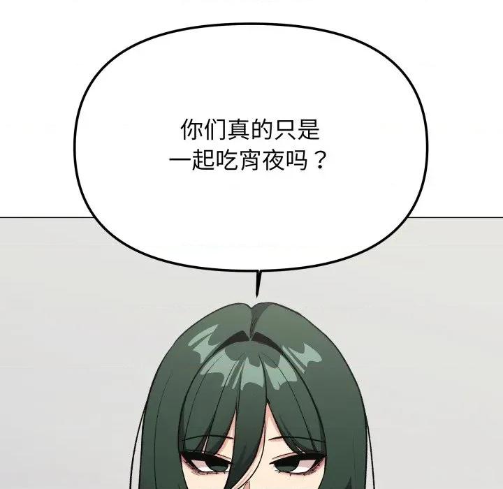 缺德邻居难相处 缺德邻居难相处-缺德邻居难相处 第42话 第157页
