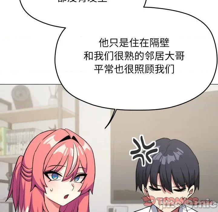 缺德邻居难相处 缺德邻居难相处-缺德邻居难相处 第42话 第160页