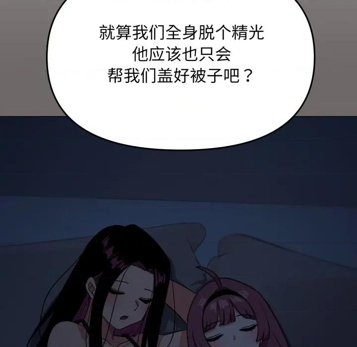 缺德邻居难相处 缺德邻居难相处-缺德邻居难相处 第42话 第163页