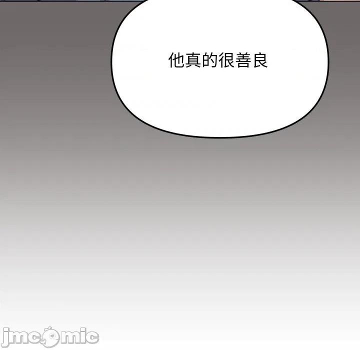 缺德邻居难相处 缺德邻居难相处-缺德邻居难相处 第42话 第165页