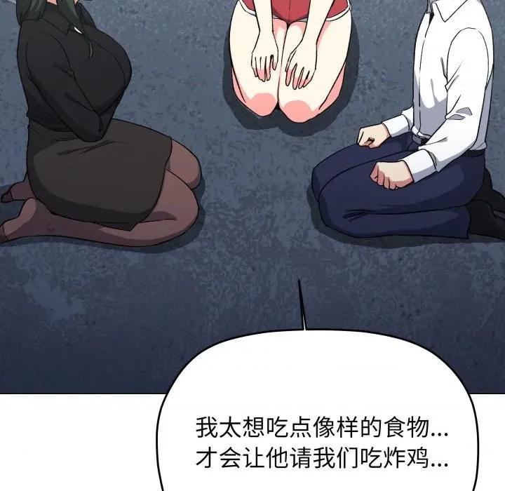缺德邻居难相处 缺德邻居难相处-缺德邻居难相处 第42话 第168页