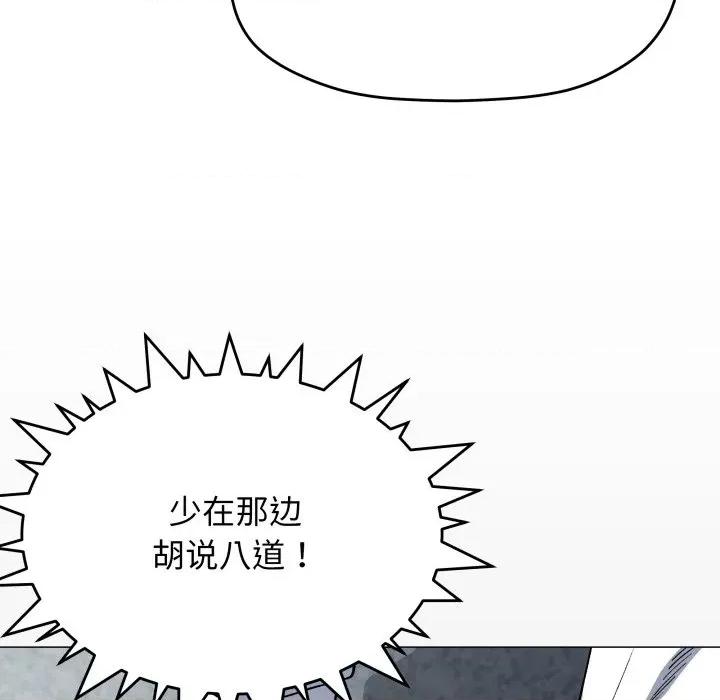 缺德邻居难相处 缺德邻居难相处-缺德邻居难相处 第42话 第169页