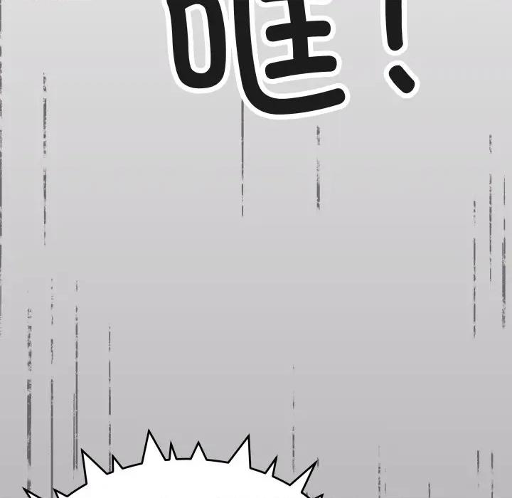 缺德邻居难相处 缺德邻居难相处-缺德邻居难相处 第42话 第171页