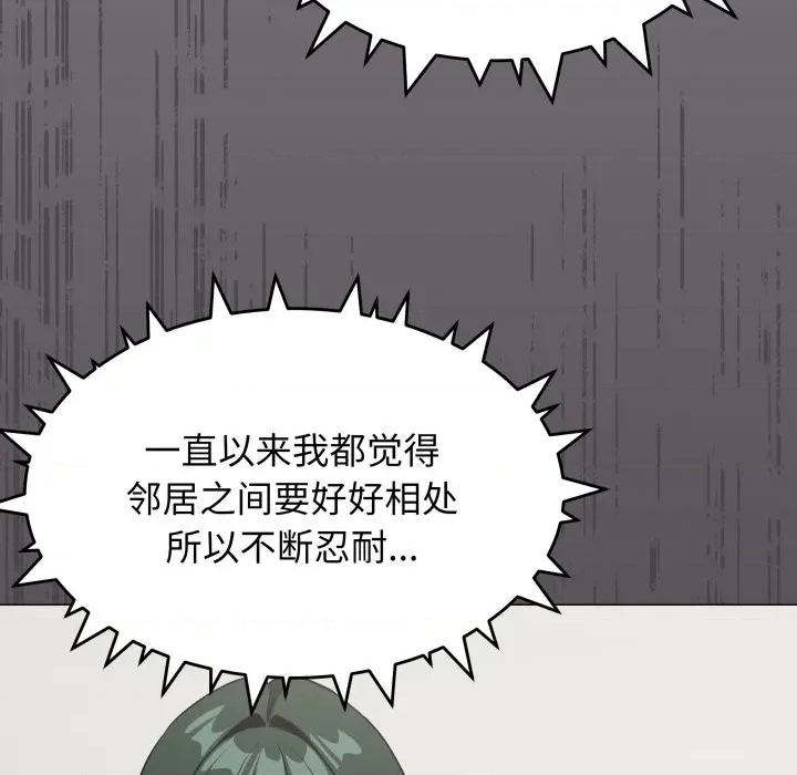缺德邻居难相处 缺德邻居难相处-缺德邻居难相处 第42话 第174页