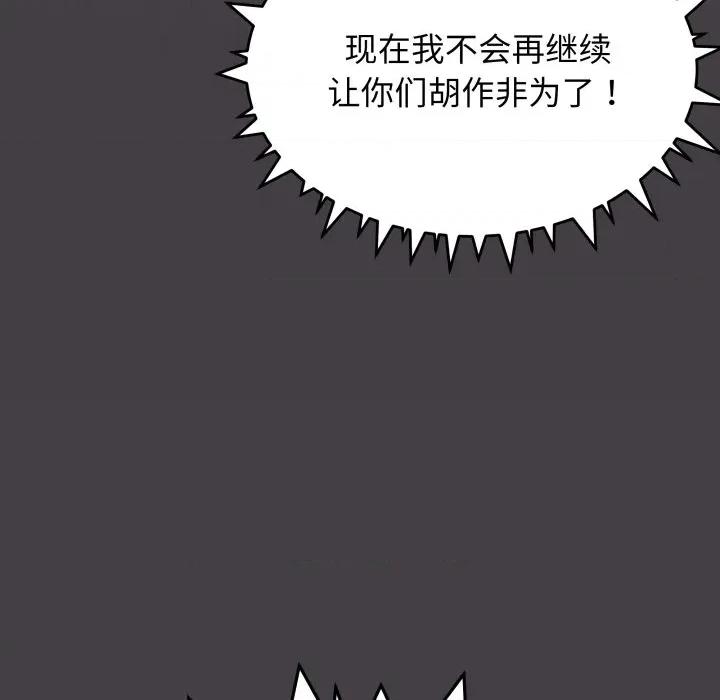 缺德邻居难相处 缺德邻居难相处-缺德邻居难相处 第42话 第176页
