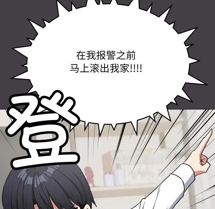 缺德邻居难相处 缺德邻居难相处-缺德邻居难相处 第42话 第177页