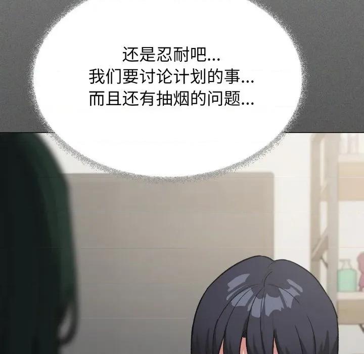 缺德邻居难相处 缺德邻居难相处-缺德邻居难相处 第42话 第182页