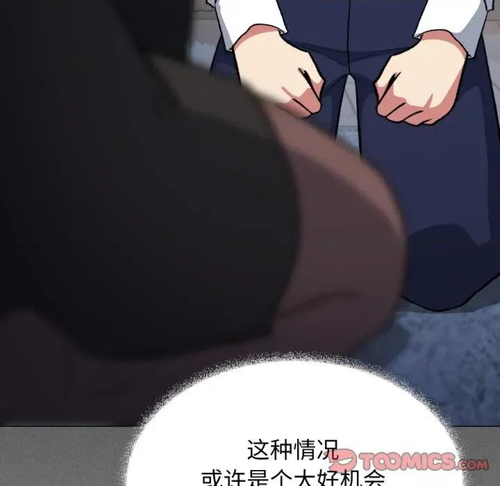 缺德邻居难相处 缺德邻居难相处-缺德邻居难相处 第42话 第184页