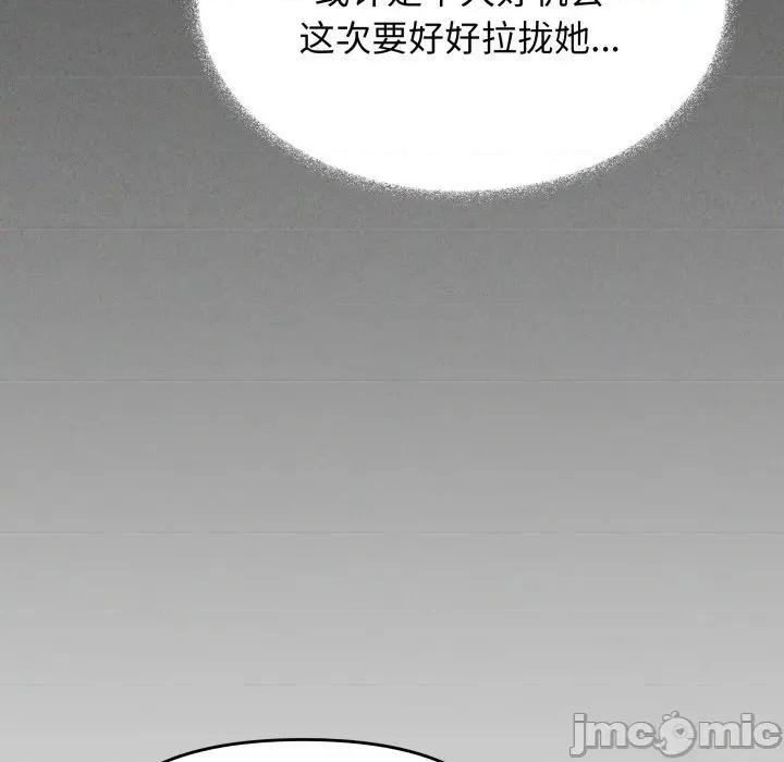缺德邻居难相处 缺德邻居难相处-缺德邻居难相处 第42话 第185页