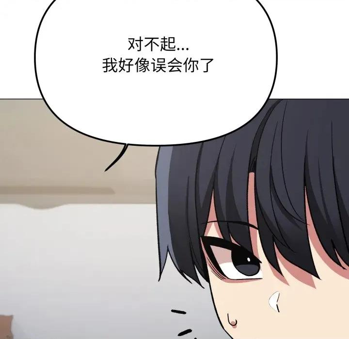 缺德邻居难相处 缺德邻居难相处-缺德邻居难相处 第42话 第192页