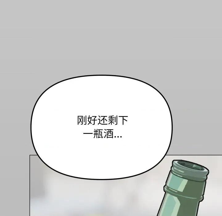 缺德邻居难相处 缺德邻居难相处-缺德邻居难相处 第42话 第198页