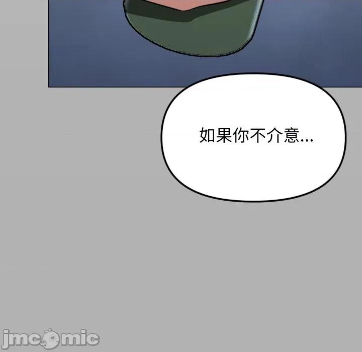 缺德邻居难相处 缺德邻居难相处-缺德邻居难相处 第42话 第200页