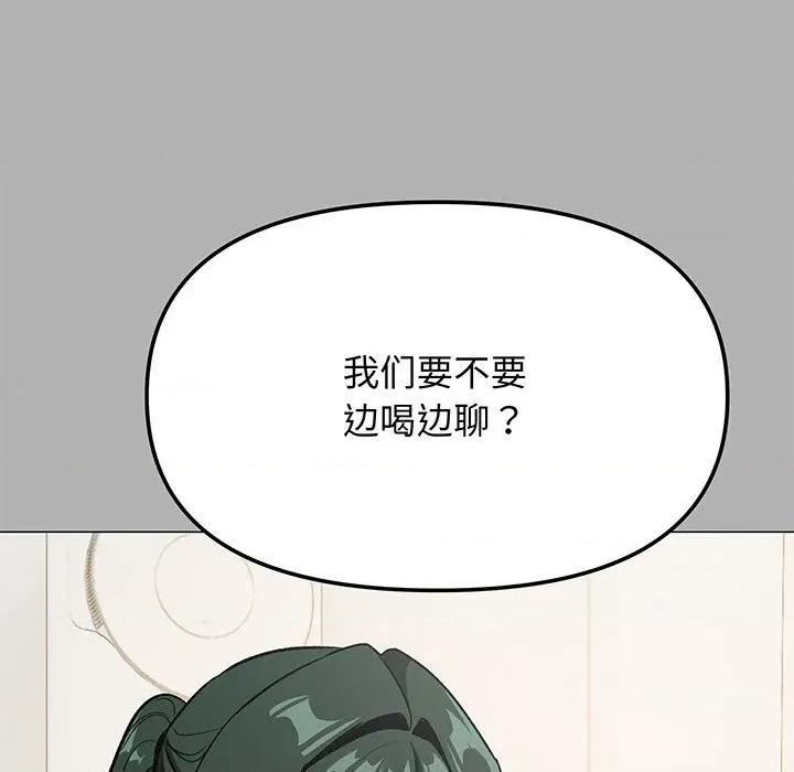 缺德邻居难相处 缺德邻居难相处-缺德邻居难相处 第42话 第201页