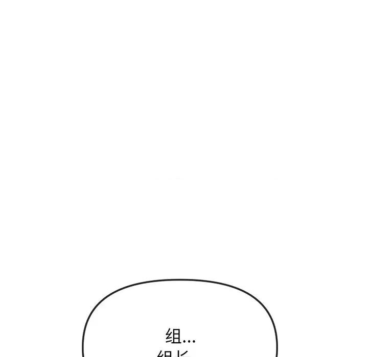 缺德邻居难相处 缺德邻居难相处-缺德邻居难相处 第42话 第209页